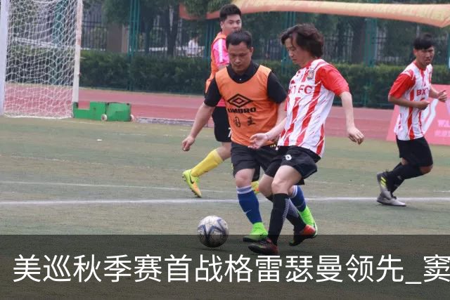 美巡秋季赛首战格雷瑟曼领先 窦泽成T17李昊桐T69